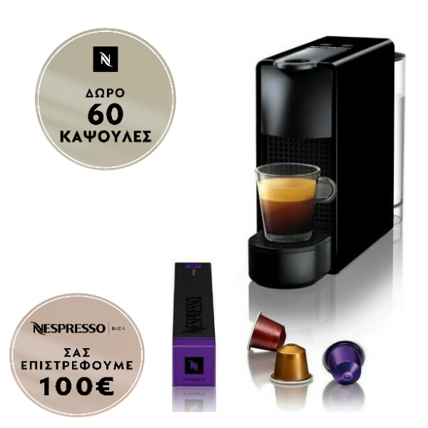 Krups XN1118V Μηχανή Espresso Μαύρη & Aeroccino (Δώρο 60 κάψουλες ή 100€ επιστροφή σε παραγγελίες καφέ)