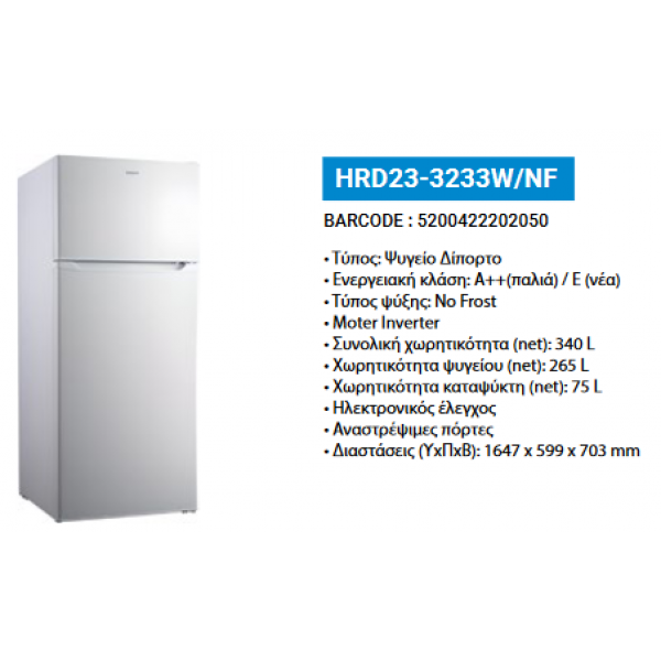 Hyundai HRD23-3233W/NF Ψυγείο Δίπορτο No Frost 165χ60cm 340lt Λευκό