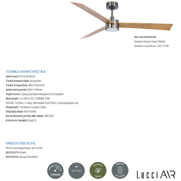 Lucci Air Climate IV 8021610449 Ανεμιστήρας Οροφής 132cm, DC 35W, Nickel / Ξύλο ΤΕΑΚ
