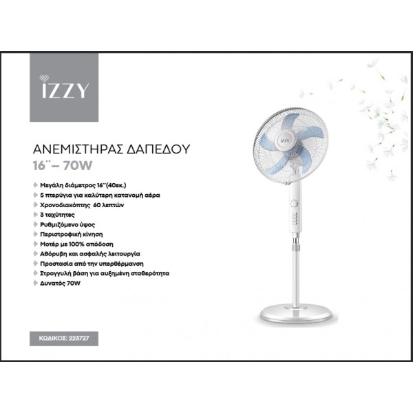 Izzy IZ-9020 223727 Ορθοστάτης Ανεμιστήρας Δαπέδου, Διαμέτρου 40cm, 70W, Λευκό