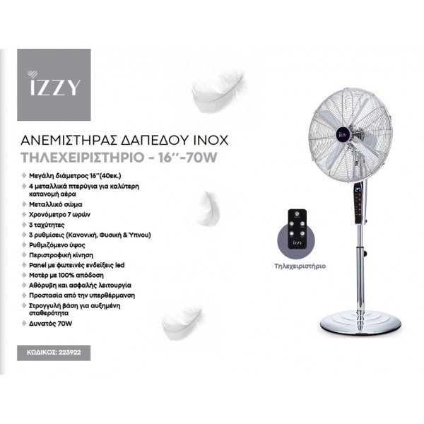 Izzy IZ-9024 223922 Ορθοστάτης Ανεμιστήρας Δαπέδου, Διαμέτρου 40cm, 70W, Μεταλλικός