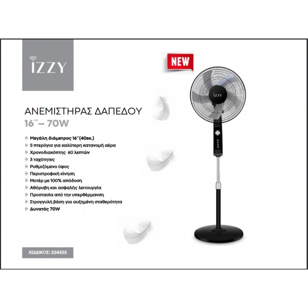 Izzy IZ-9041 224353 Ορθοστάτης Ανεμιστήρας Δαπέδου, Διαμέτρου 40cm, 70W, Μαύρο