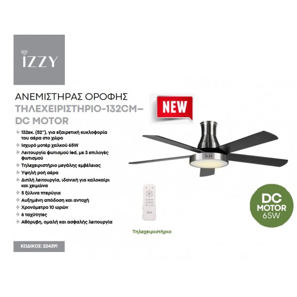 Izzy IZ-9043 224391 Ανεμιστήρας Οροφής, Διαμέτρου 132cm, 65W, Μαύρο
