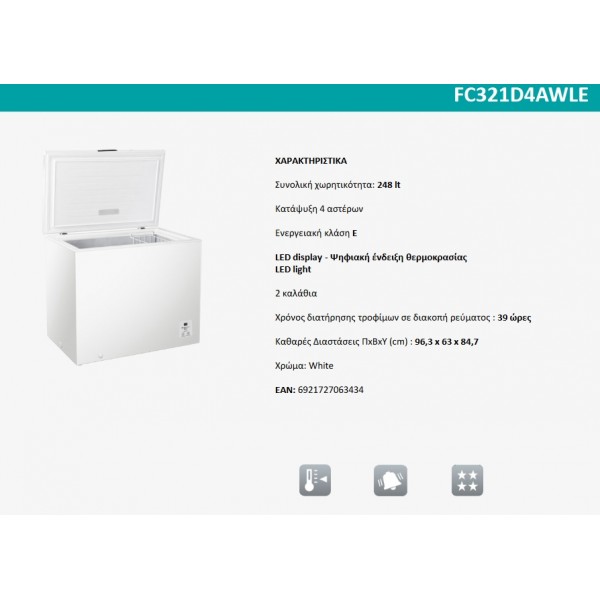 Hisense FC321D4AWLE Όριζόντιος Καταψύκτης, Ενεργειακή E, 248 lt, 84.7*96.3*63 cm, Λευκό