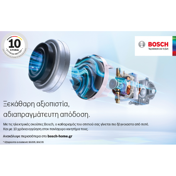 Bosch BGBS4HYG1 Ηλεκτρική Σκούπα ProHygienic Ηλεκτρικές Σκούπες